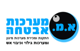 ספקים ושותפים א.מ. מערכות אבטחה
